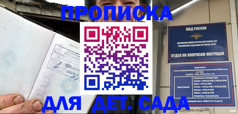 регистрация по месту пребывания в Коле