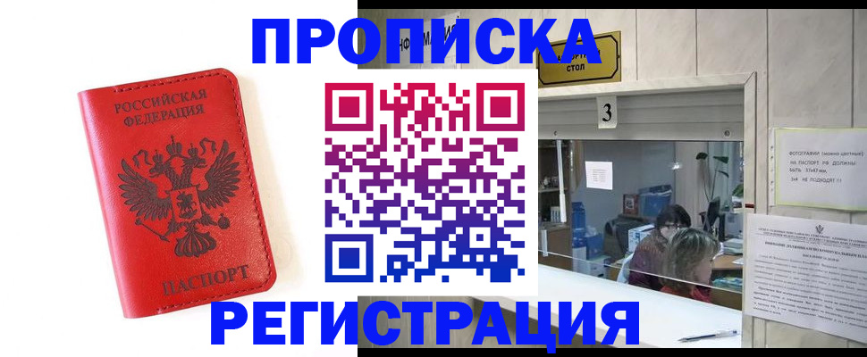 подбор жилья для постоянной прописки в Коле