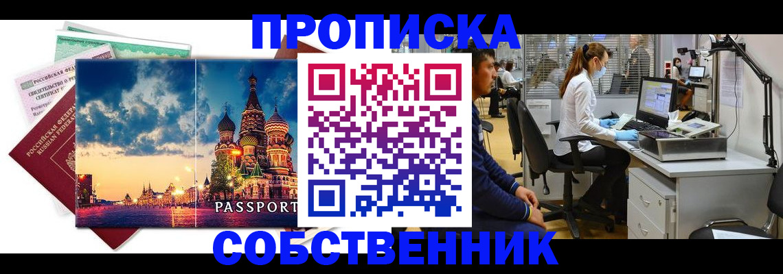 помощь в оформлении регистрации в Коле